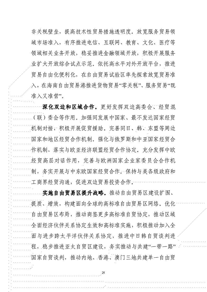 爱游戏体育app-中国足球行业“十四五”规划发布，推动高质量发展的简单介绍